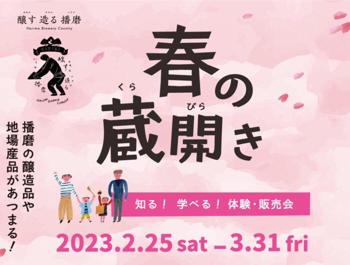 体験販売会